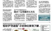 新闻报爆料有奖励吗,独家线索，丰厚回报等你来拿！