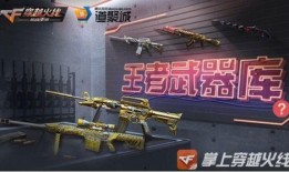 王者武器库最新爆料信息,神秘新武器震撼登场，战斗格局再掀风云