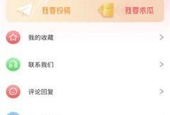 中山吃瓜爆料视频,揭秘视频背后的惊人真相