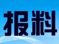 新闻爆料热线深圳,倾听民声，守护城市安全