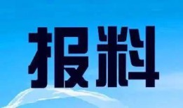 巴马新闻爆料热线,倾听民声，传递正义