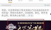 小明王者爆料视频,小明独家爆料带你领略游戏幕后
