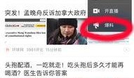 怎么发头条的爆料视频呢,如何制作并发布热门头条爆料视频