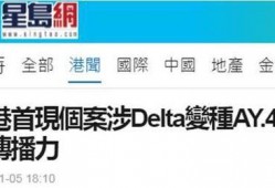 香港新冠最新爆料信息,疫情反弹疑云重重，追踪病毒源头再起波澜