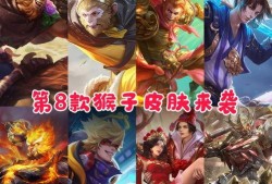 孙悟空爆料皮肤视频,独家爆料全新皮肤背后的故事