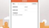 民声新闻爆料平台app,打造指尖上的舆论监督利器