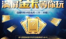 王者活动最新爆料6月20号,揭秘最新爆料，精彩活动抢先看！