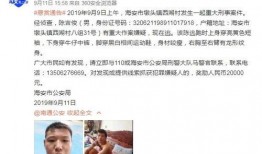 广东表哥爆料事件视频,揭秘事件背后惊人真相