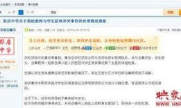 河南中学爆料最新消息视频,揭秘校园内幕，视频曝光惊人真相