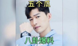娱乐圈8卦吃瓜是谁啊,揭秘“吃瓜群众”背后的神秘人物